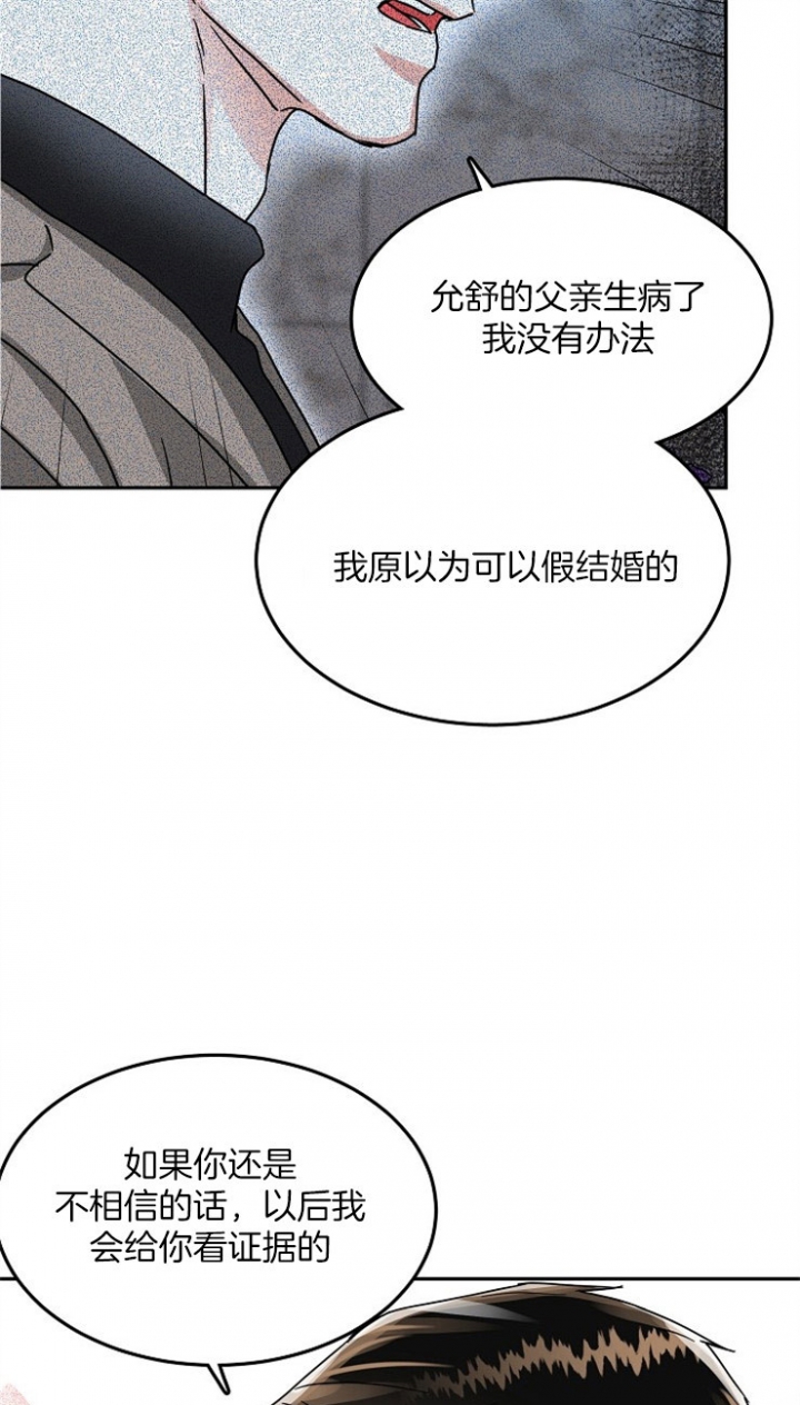 总裁秘书不好当漫画免费下拉式漫画,第71话1图