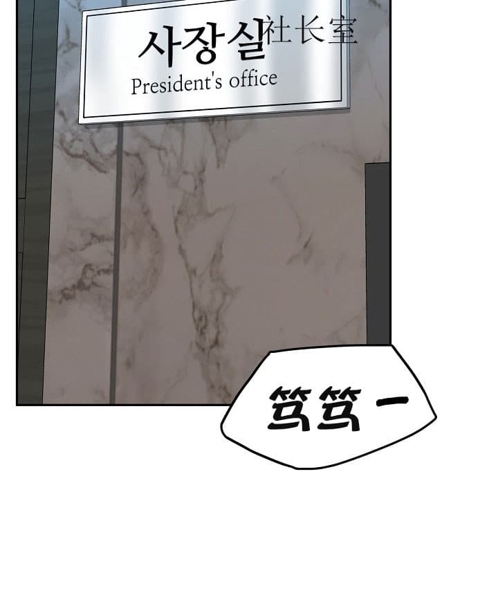 总裁的老公不好当漫画,第36话2图