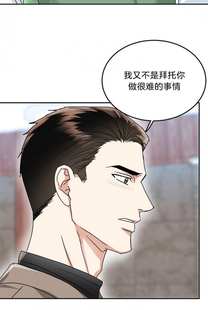 总裁老婆不好当漫画,第54话1图