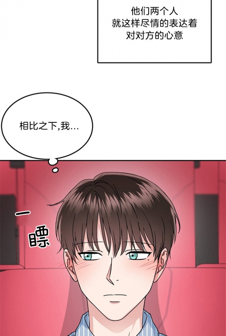 总裁老婆不好当漫画,第45话1图