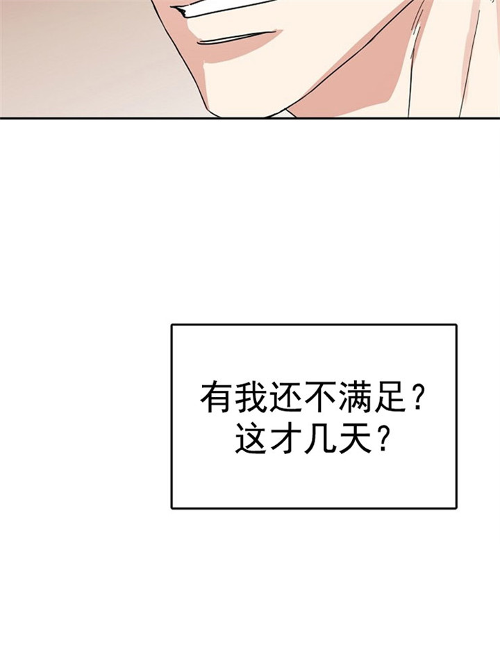 总裁爹地不好当漫画,第17话1图