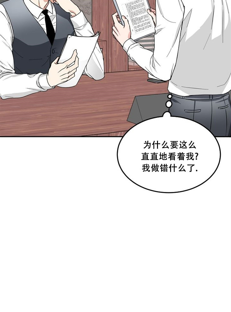 总裁老婆不好当漫画,第9话2图