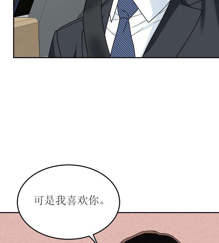 总裁老婆不好当漫画,第32话2图