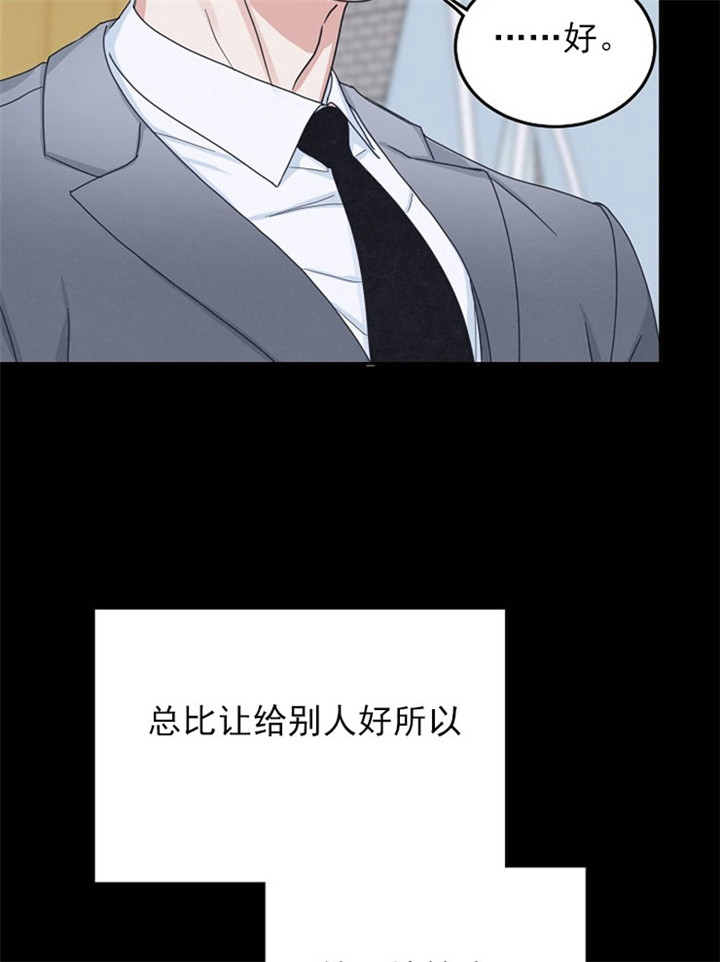 总裁秘书不好当漫画下拉式免费漫画,第17话1图