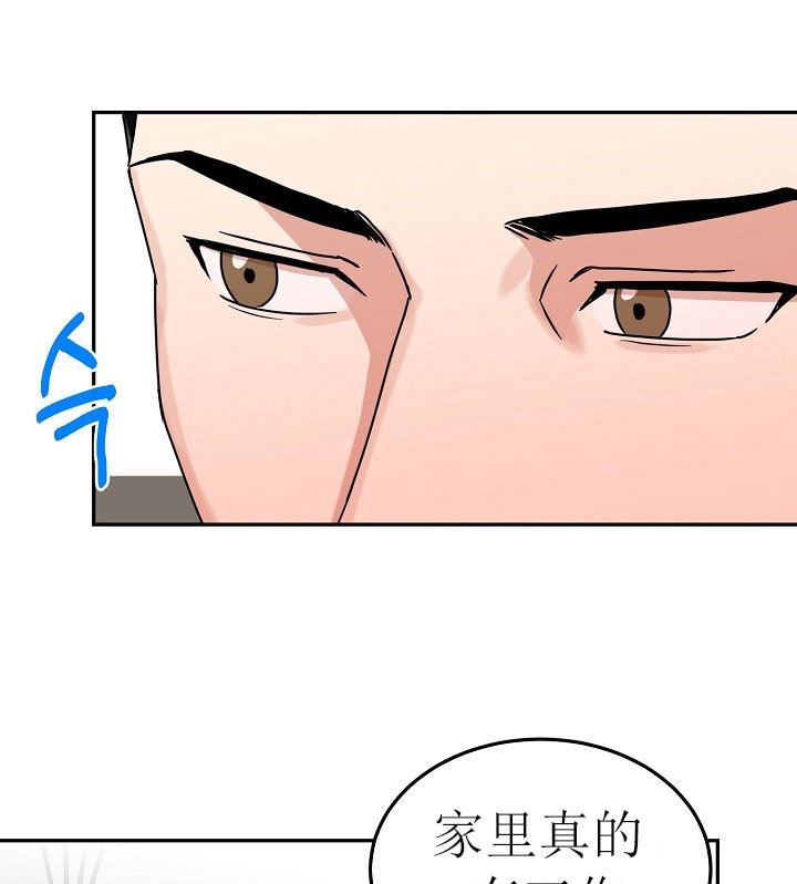 总裁的老公不好当漫画,第35话1图