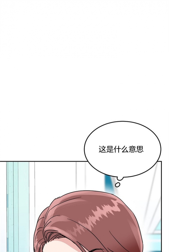 总裁秘书不好当动漫高清免费观看漫画,第65话1图