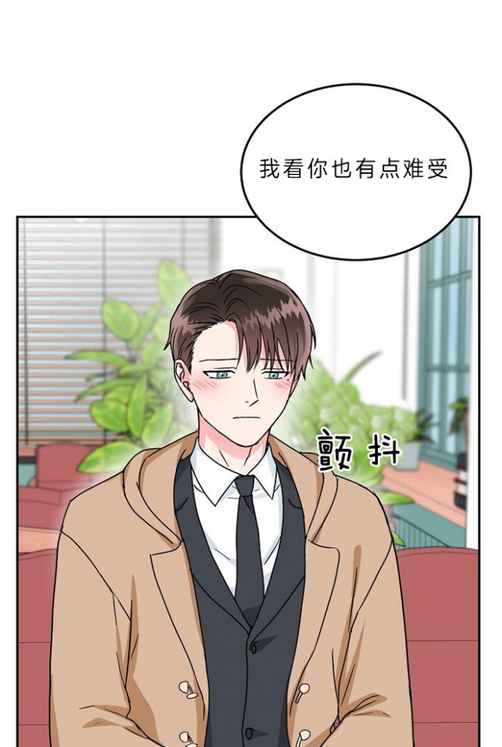 总裁老婆不好当漫画,第61话1图