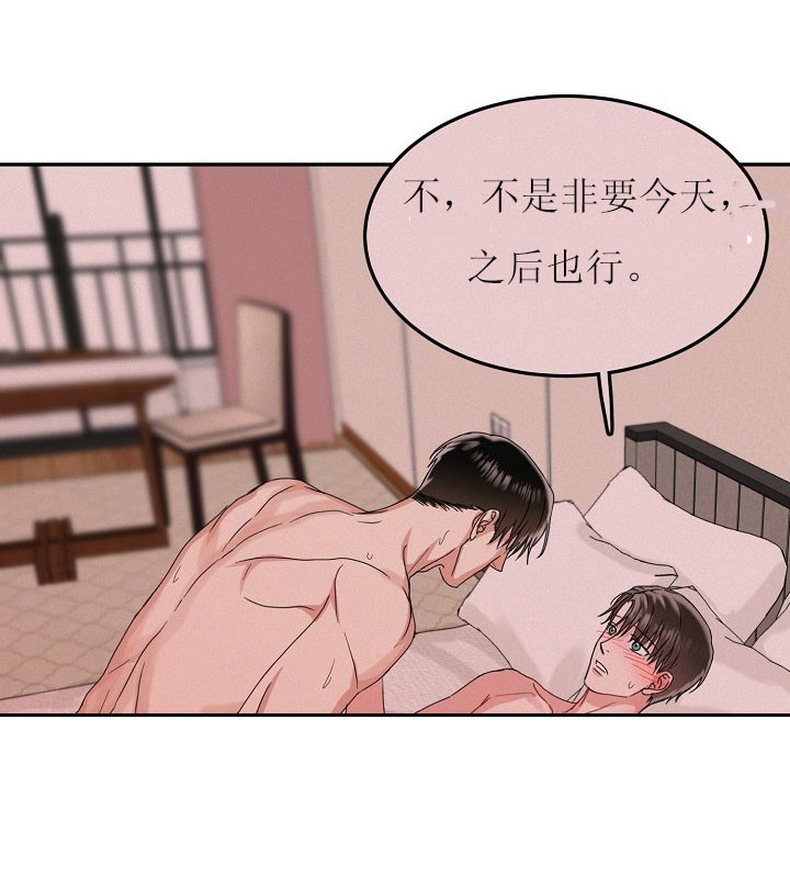 总裁的老公不好当漫画,第35话2图