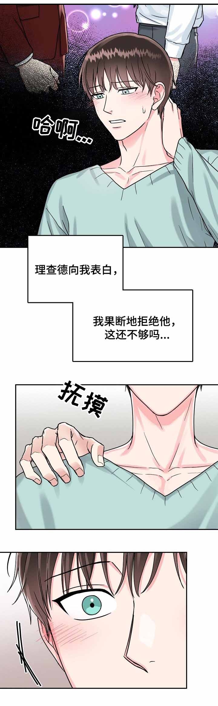 总裁秘书不好当合集漫画,第78话2图