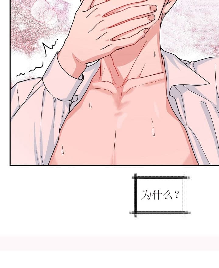 总裁老婆不好当漫画,第39话2图