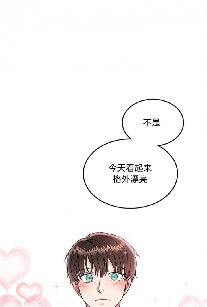 总裁老婆不好当漫画,第44话1图