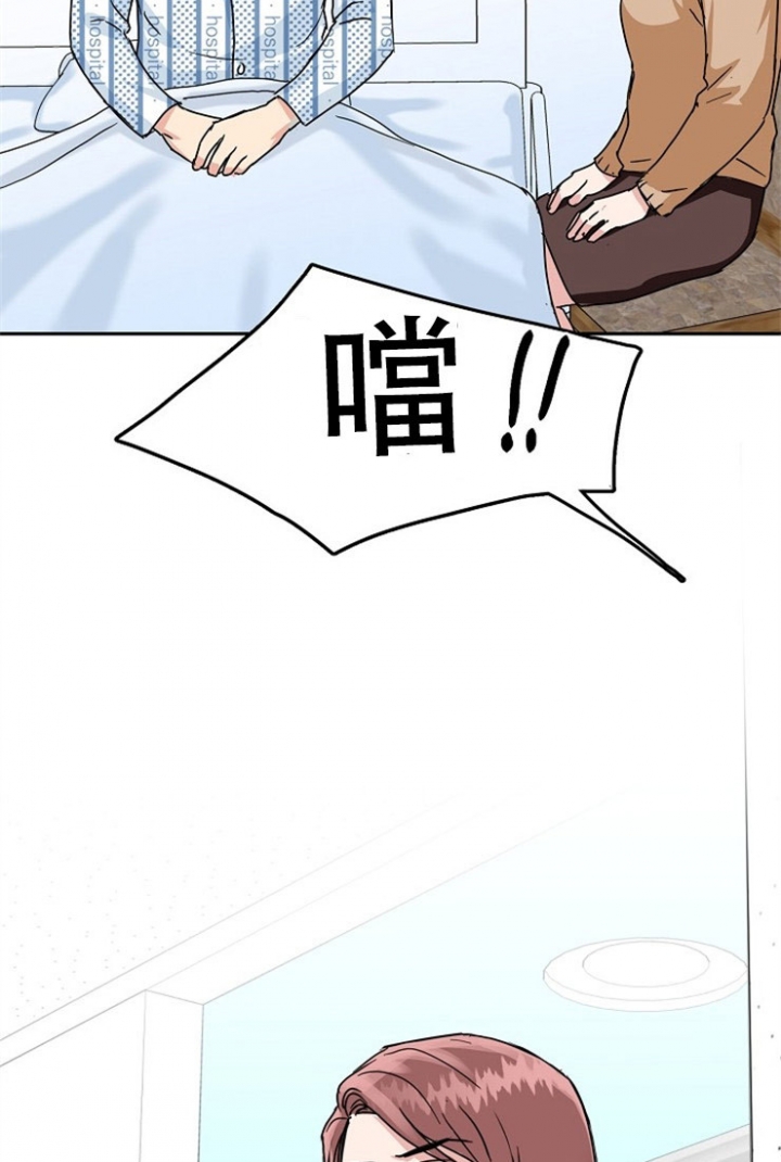 总裁的老公不好当漫画,第65话1图