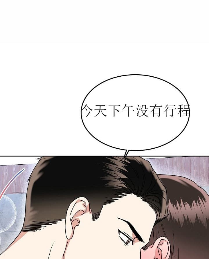 总裁爹地不好当漫画,第37话2图