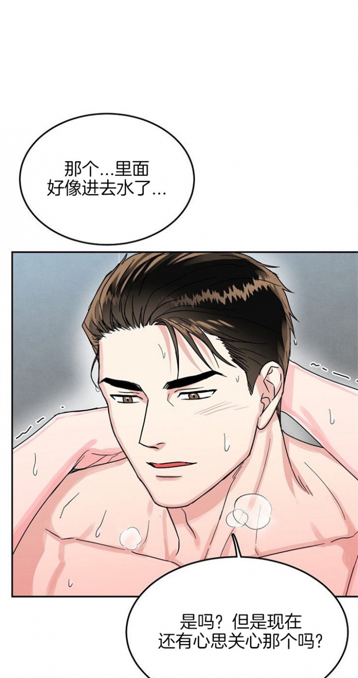 总裁秘书不好当漫画免费在线看漫画,第73话2图