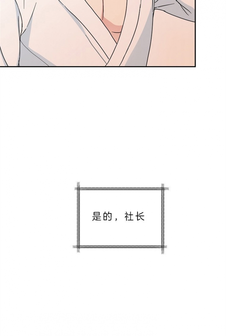 总裁老婆不好当漫画,第60话2图