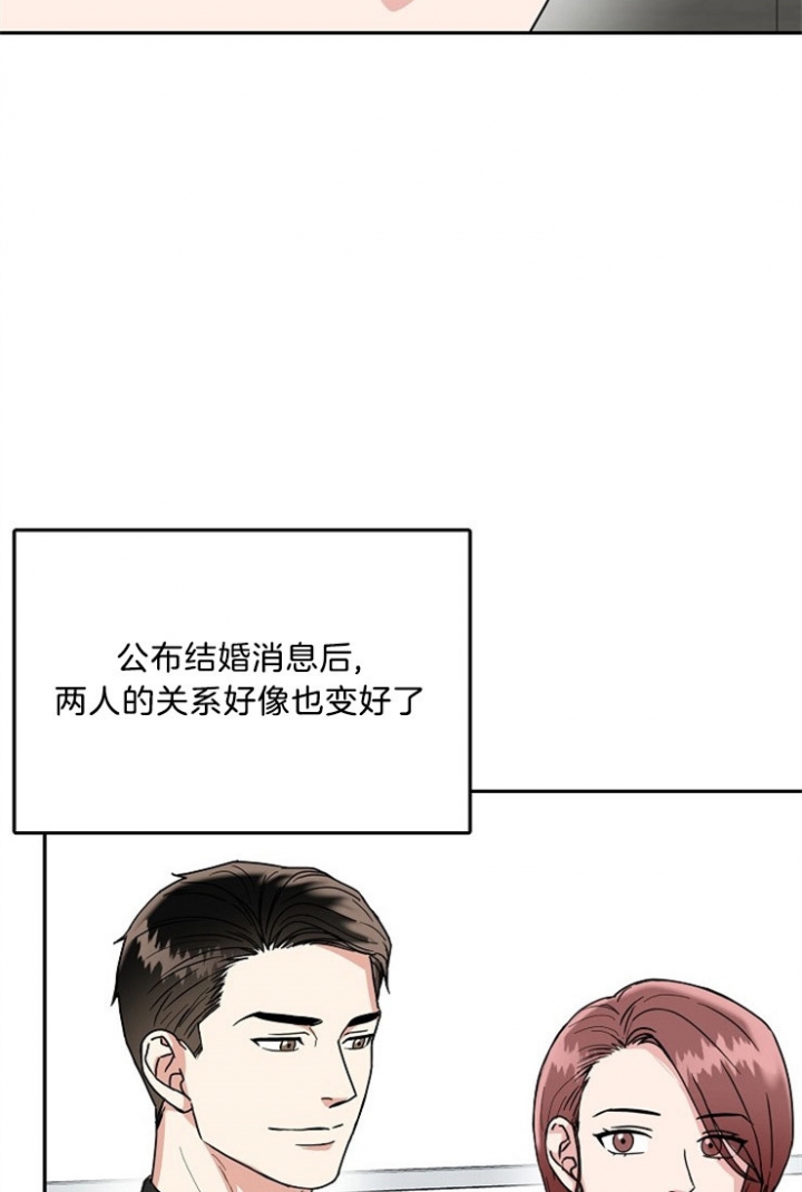 总裁老婆不好当漫画,第49话1图