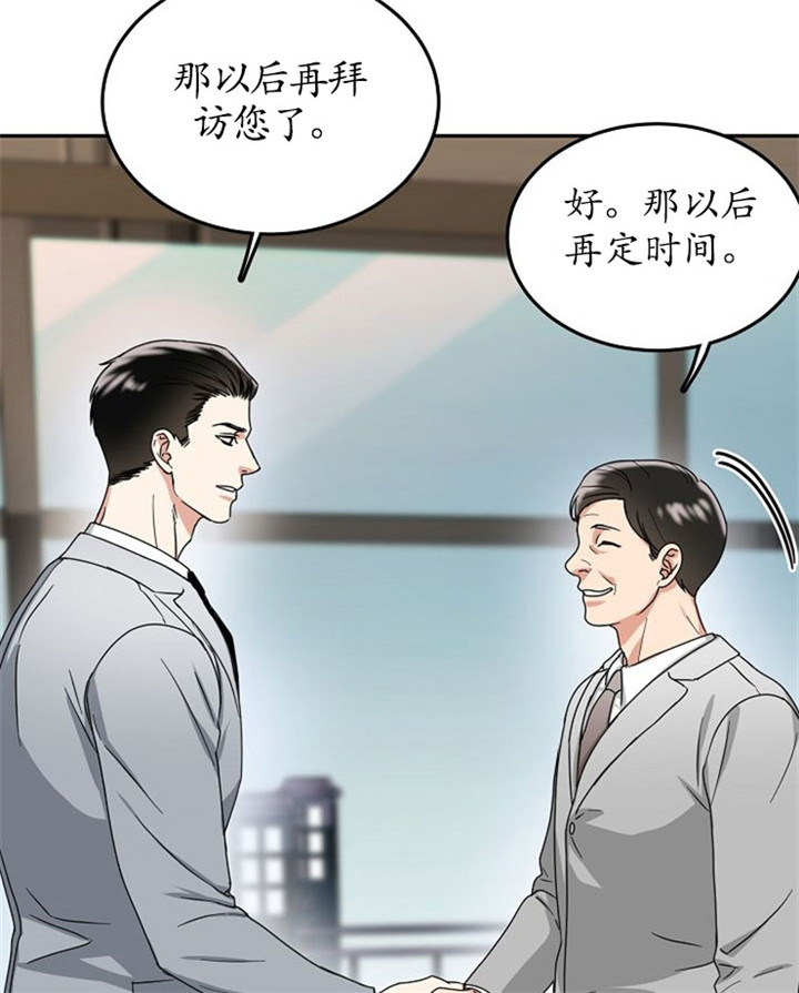 总裁爹地不好当漫画,第13话1图