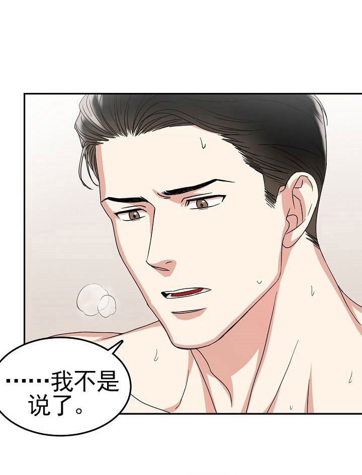 总裁老婆不好当漫画,第7话1图