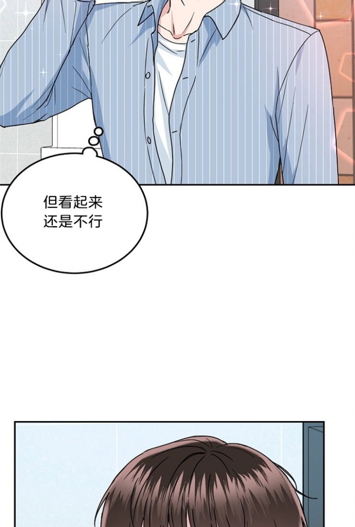 总裁的老公不好当漫画,第43话2图