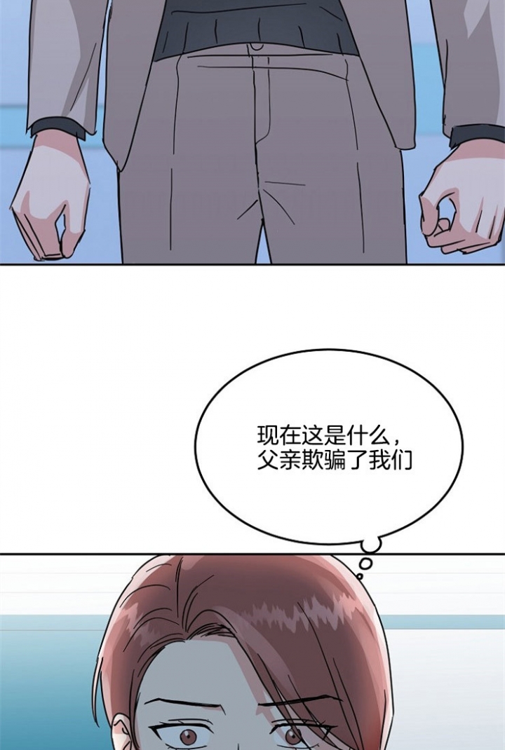 总裁秘书的言情小说漫画,第65话2图