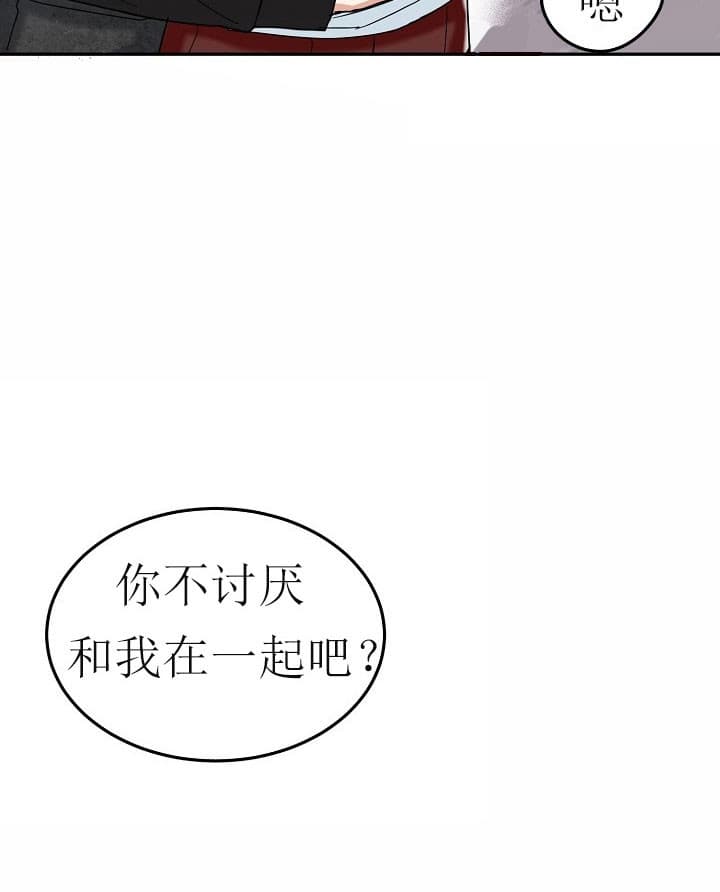 总裁秘书游戏电脑版在线玩漫画,第38话1图