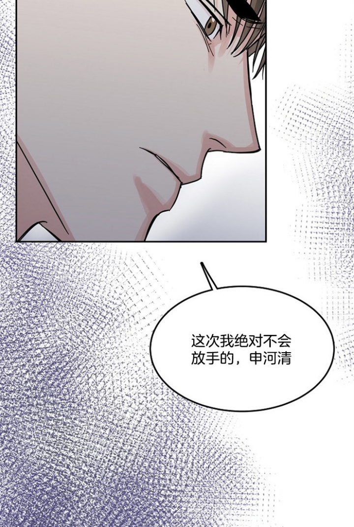 总裁的老公不好当漫画,第68话2图