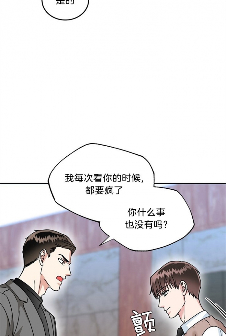 薄先生小说全文免费阅读漫画,第51话1图