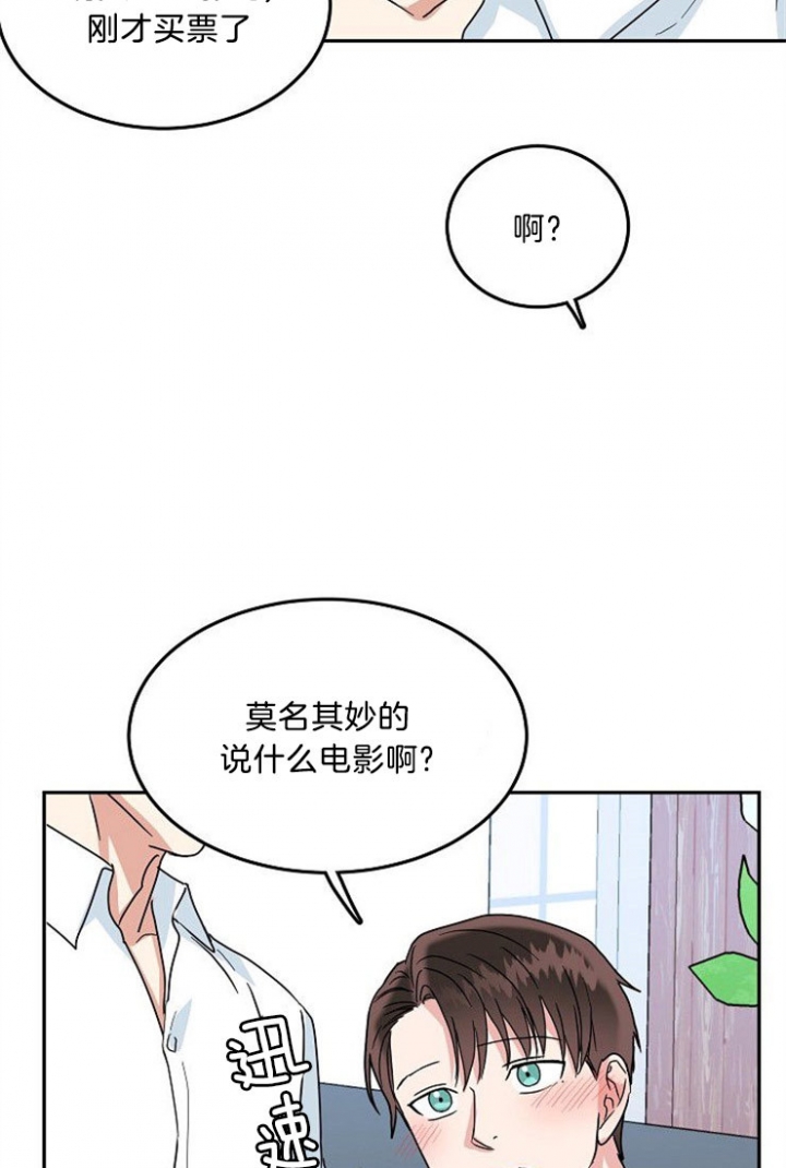 总裁秘书不好当q版漫画,第42话2图