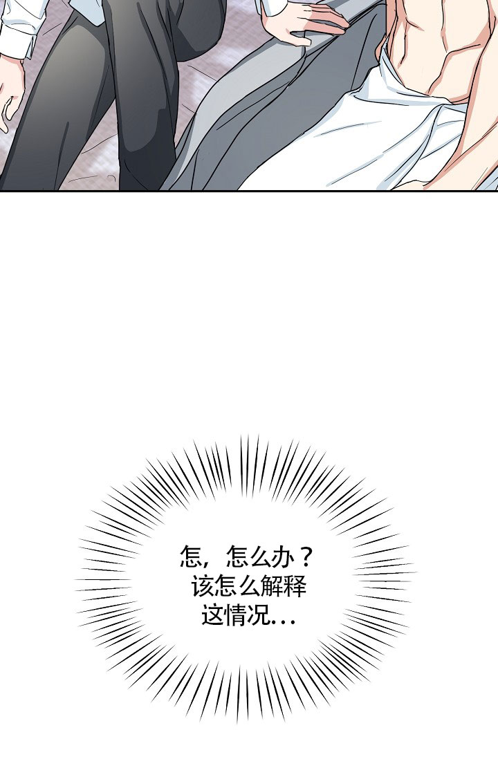 总裁秘书不好当q版漫画,第25话2图