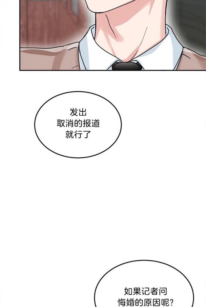 总裁秘书游戏电脑版在线玩漫画,第52话1图