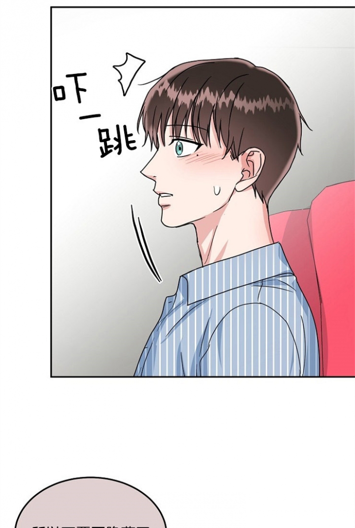 总裁的老公不好当漫画,第45话1图