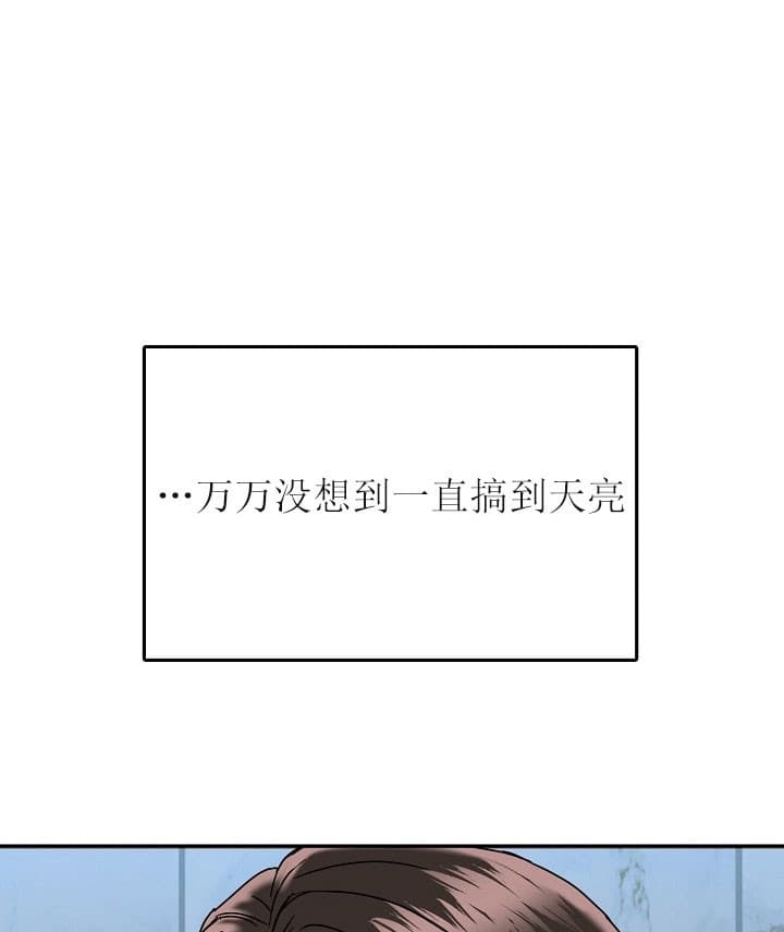 总裁的老公不好当漫画,第36话2图