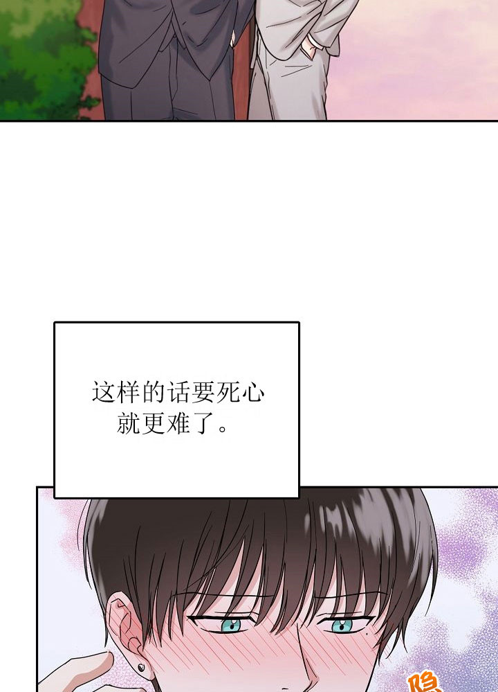 总裁秘书不好当免费阅读漫画,第6话1图