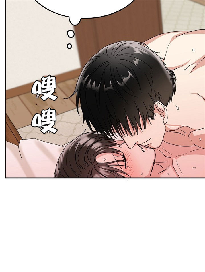 总裁老婆不好当漫画,第29话2图