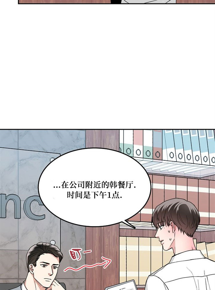 总裁爹地不好当漫画,第9话1图