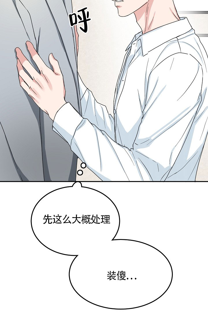 总裁秘书不好当漫画免费观看漫画,第26话1图