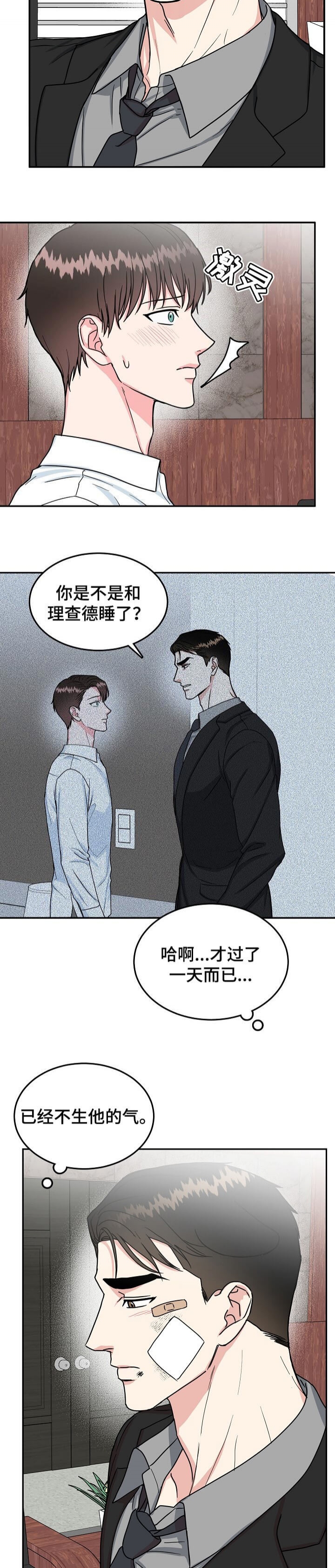 总裁爹地不好当漫画,第102话1图