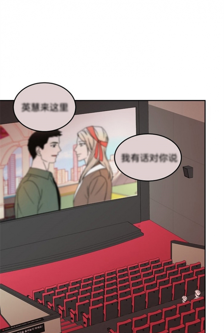 总裁老婆不好当漫画,第44话1图