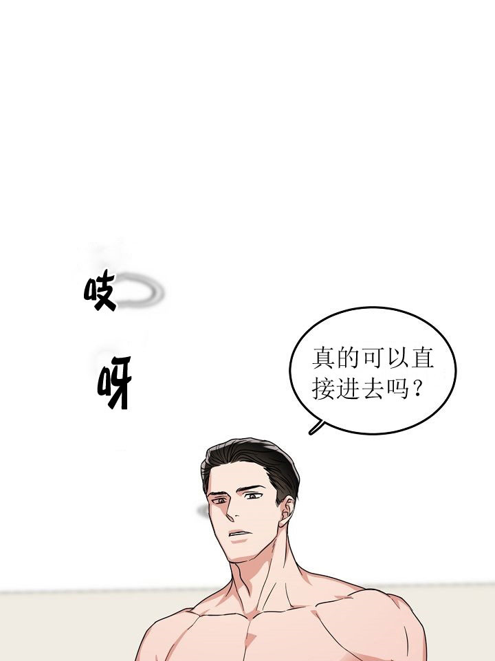 总裁老婆不好当漫画,第7话2图