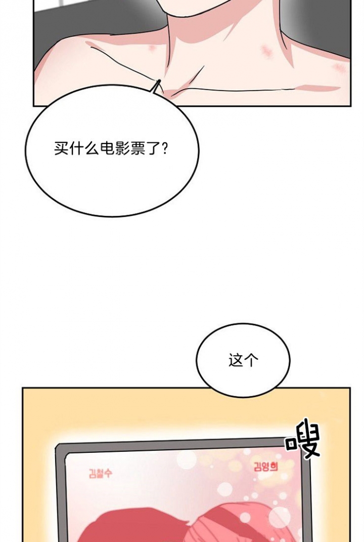 总裁的老公不好当漫画,第42话1图