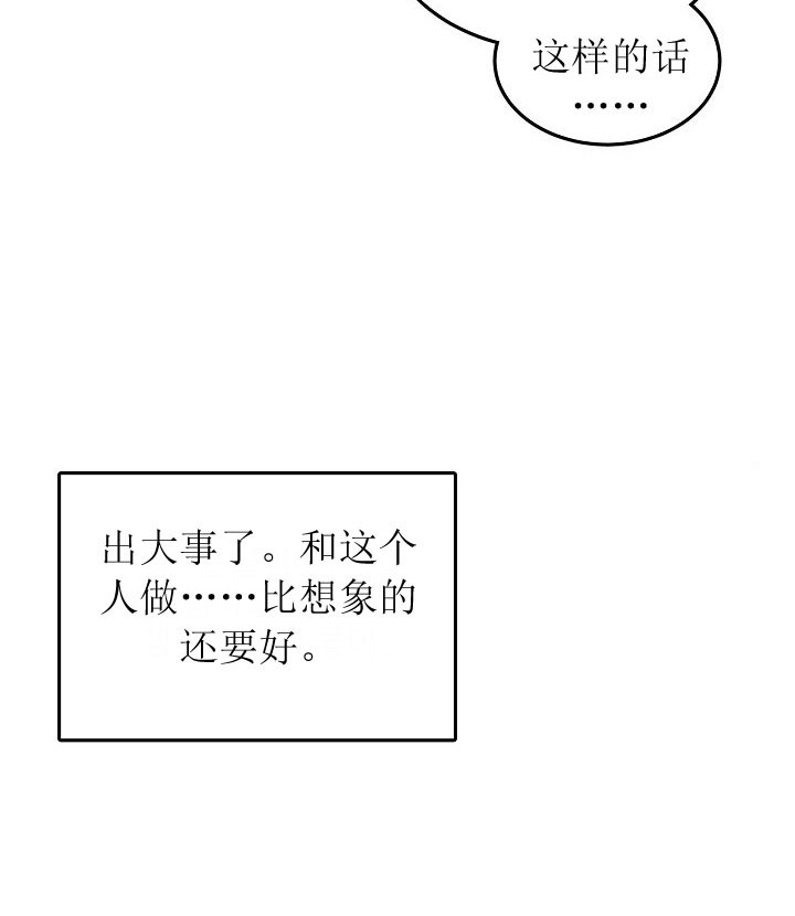 总裁秘书po文漫画,第7话2图