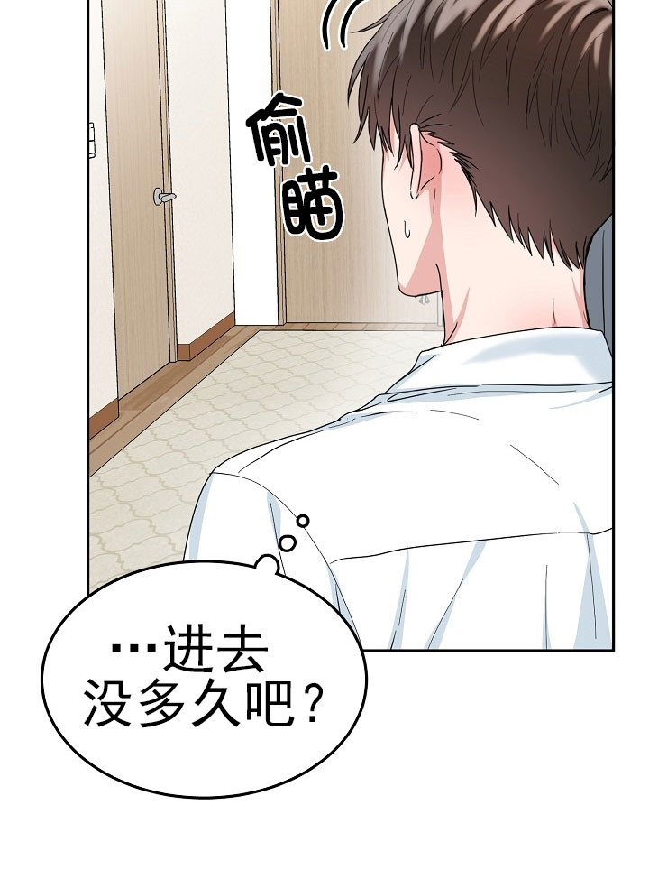 总裁的老公不好当漫画,第23话2图