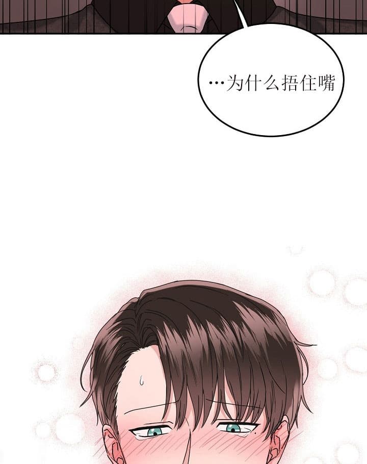 总裁的老公不好当漫画,第38话1图