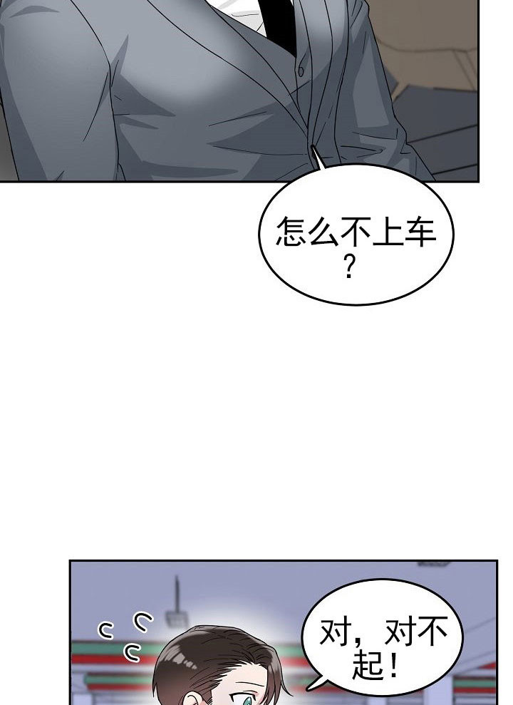 孤王在下漫画免费下拉式漫画漫画,第8话2图