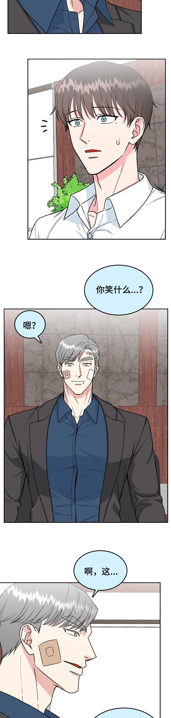 总裁爹地不好当漫画,第103话2图