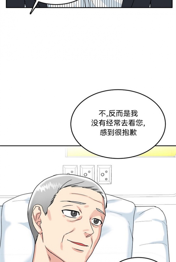 总裁爹地不好当漫画,第47话2图