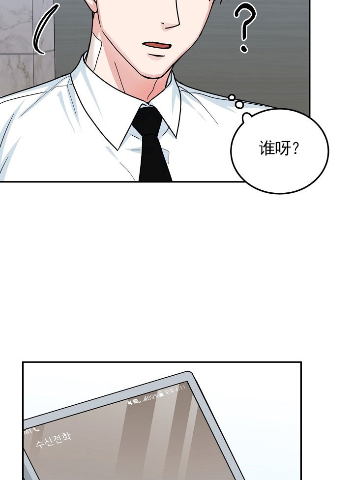 总裁的老公不好当漫画,第20话1图