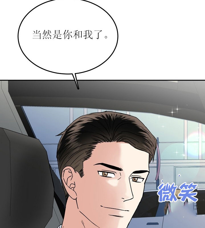 总裁秘书办公室小说漫画,第32话1图