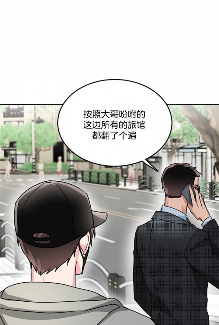 总裁爹地不好当漫画,第64话1图