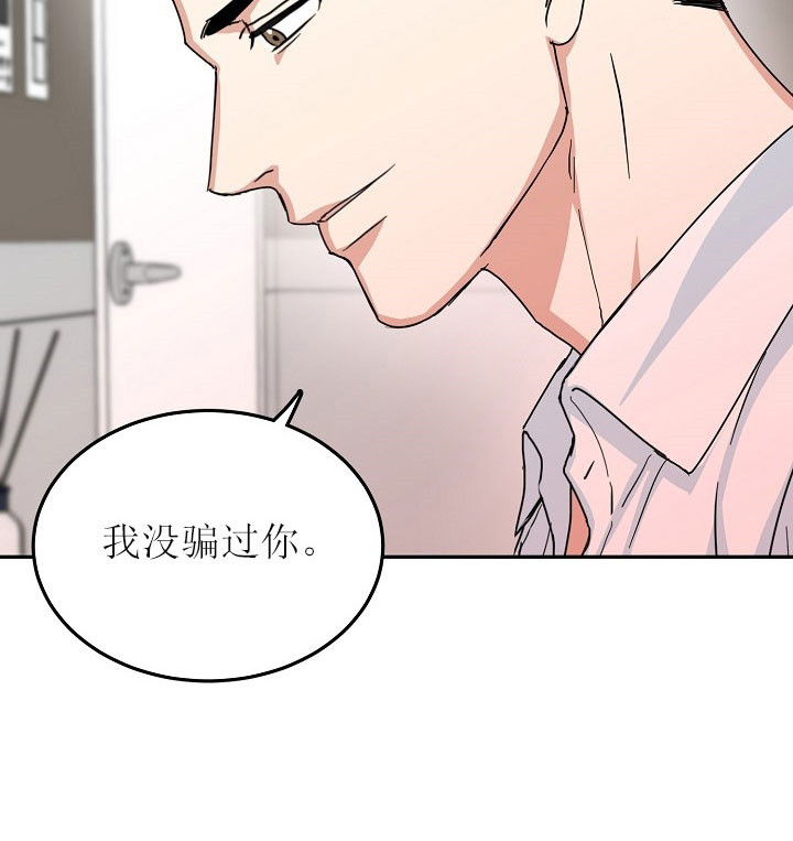 总裁秘书不好当小说漫画,第35话2图